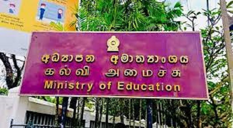 2023 ஆம் ஆண்டுக்கான முதல் பாடசாலை தவணை நாளை ஆரம்பம்
